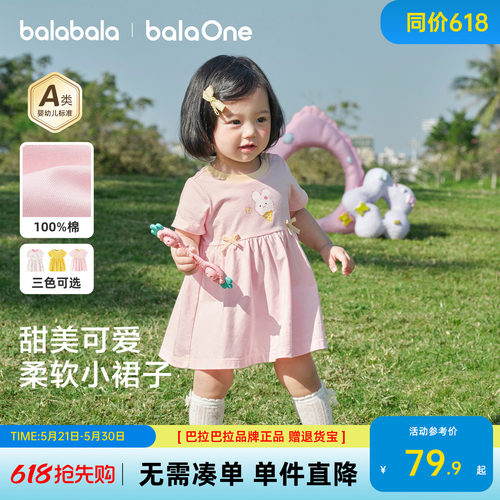 巴拉巴拉女宝宝夏季甜美公主裙