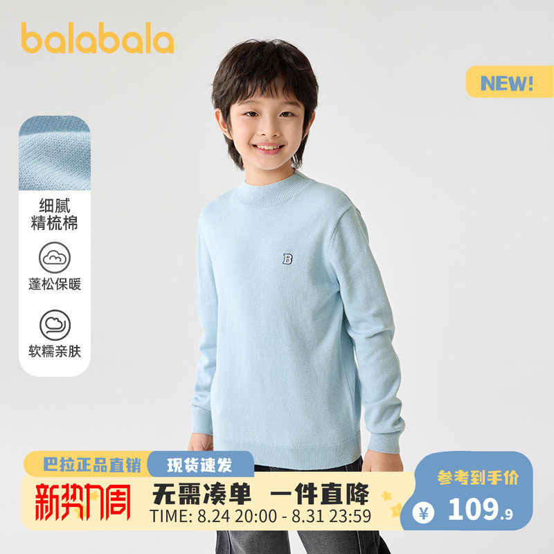 巴拉巴拉针织衫男女童套头毛衣图片