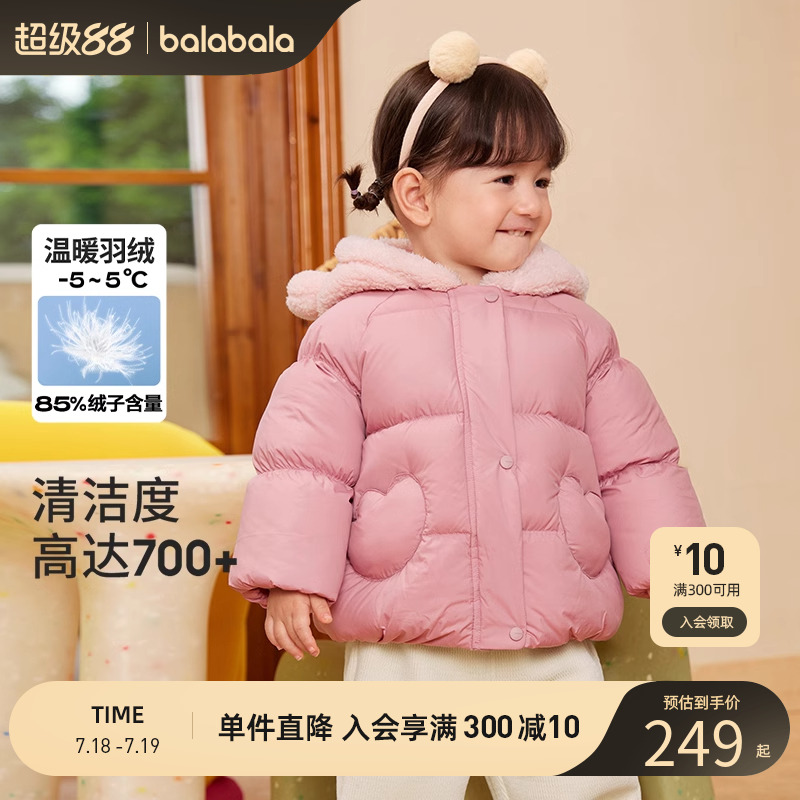 巴拉巴拉宝宝羽绒服连帽