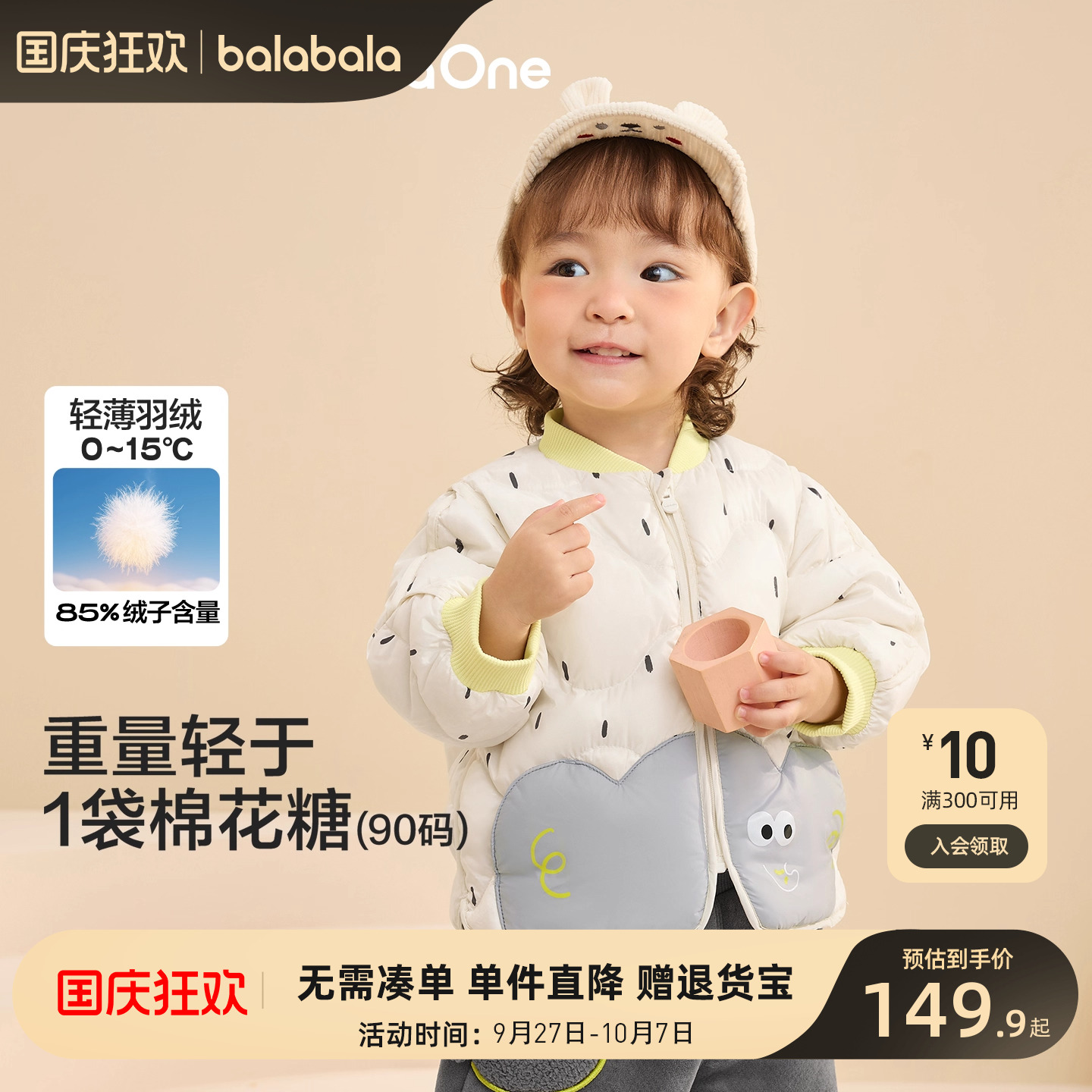 巴拉巴拉羽绒服男童女童外套三防