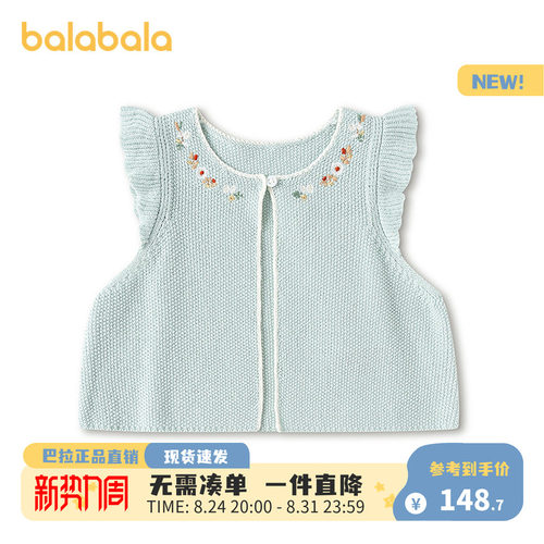 巴拉巴拉宝宝女童秋装针织背心