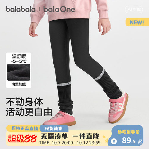 巴拉巴拉balaOne女童加绒长裤暖
