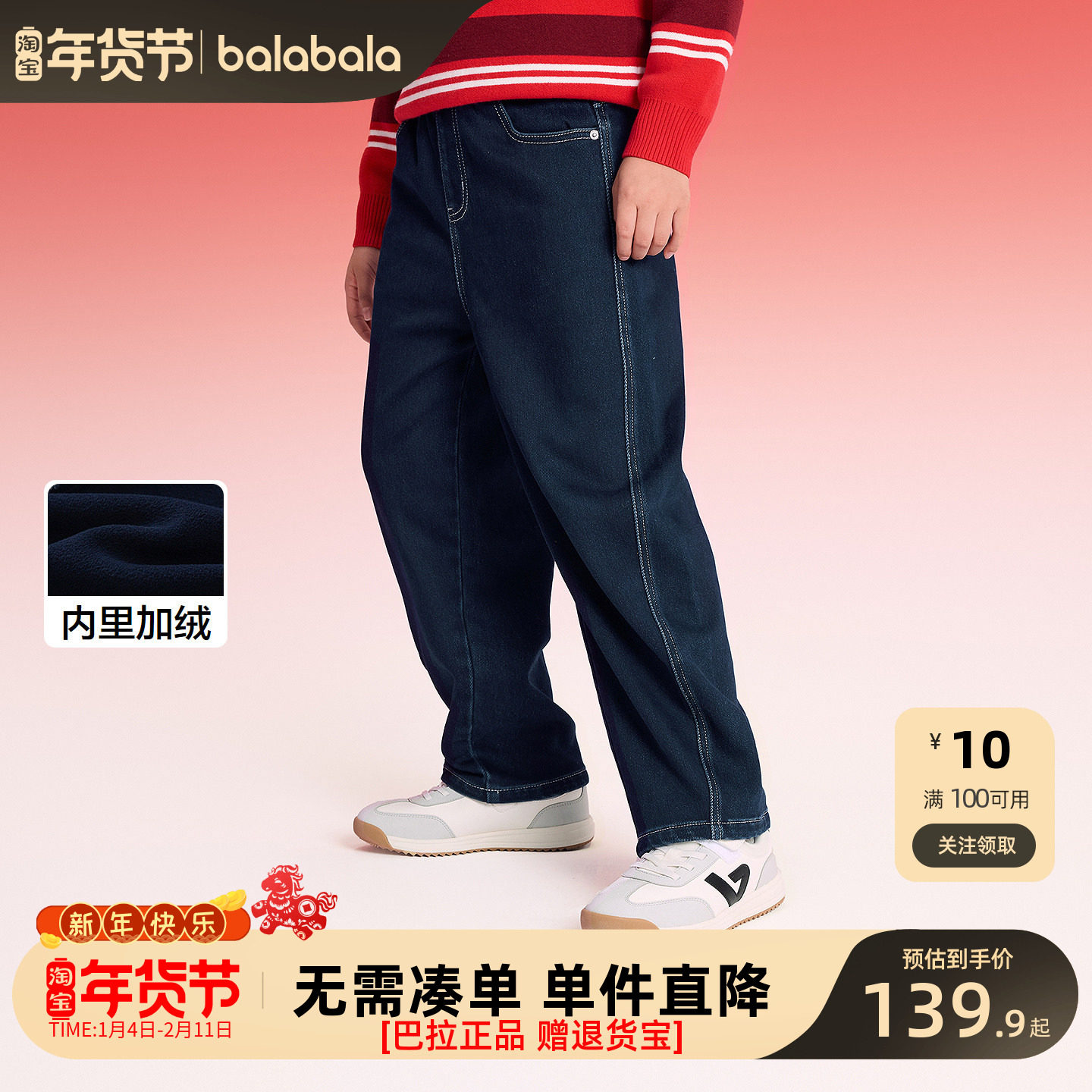 巴拉巴拉童装儿童裤子男童2025新款春秋装加绒拜年服牛仔裤保暖潮,童装/婴儿装/亲子装,儿童牛仔裤,淘宝优惠券,粉丝福利购,淘宝优惠卷