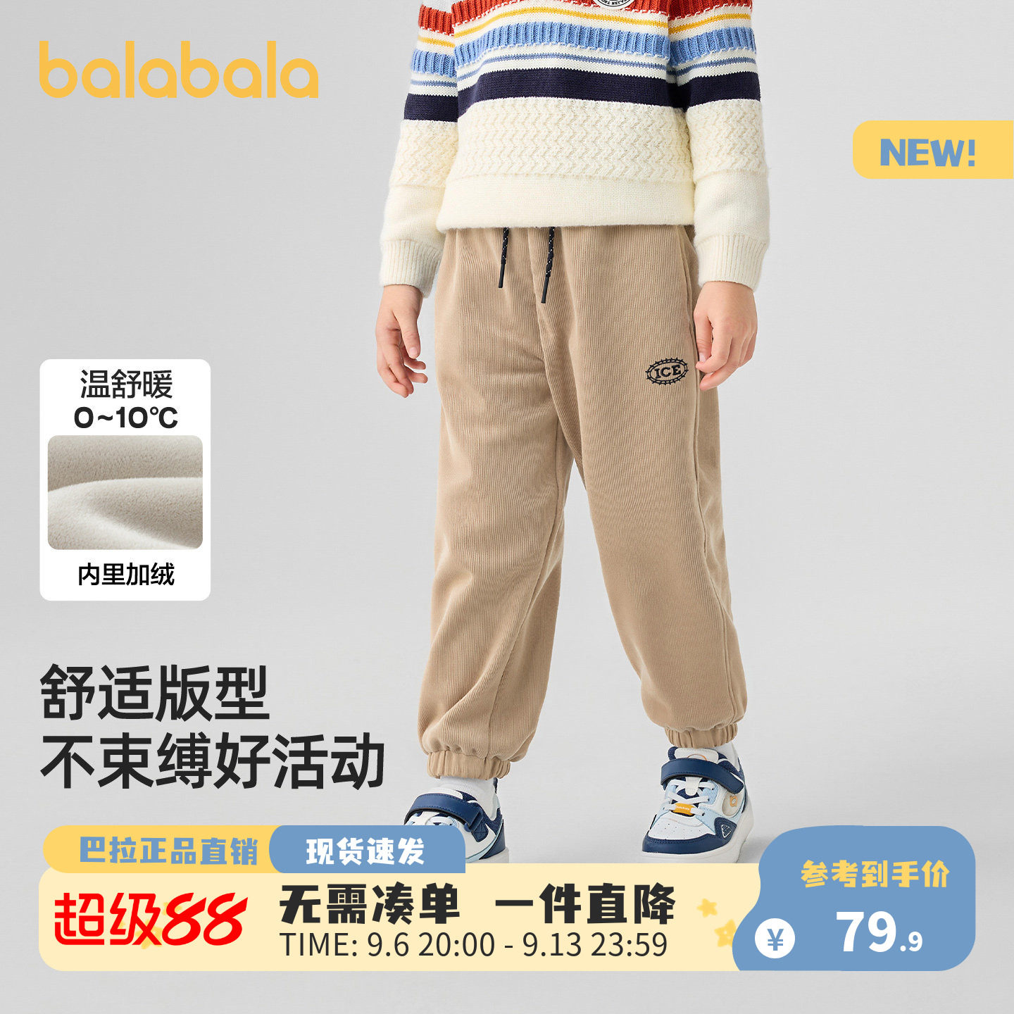 巴拉巴拉童装儿童长裤男童秋冬装加绒裤子潮洋气保暖加厚休闲大童