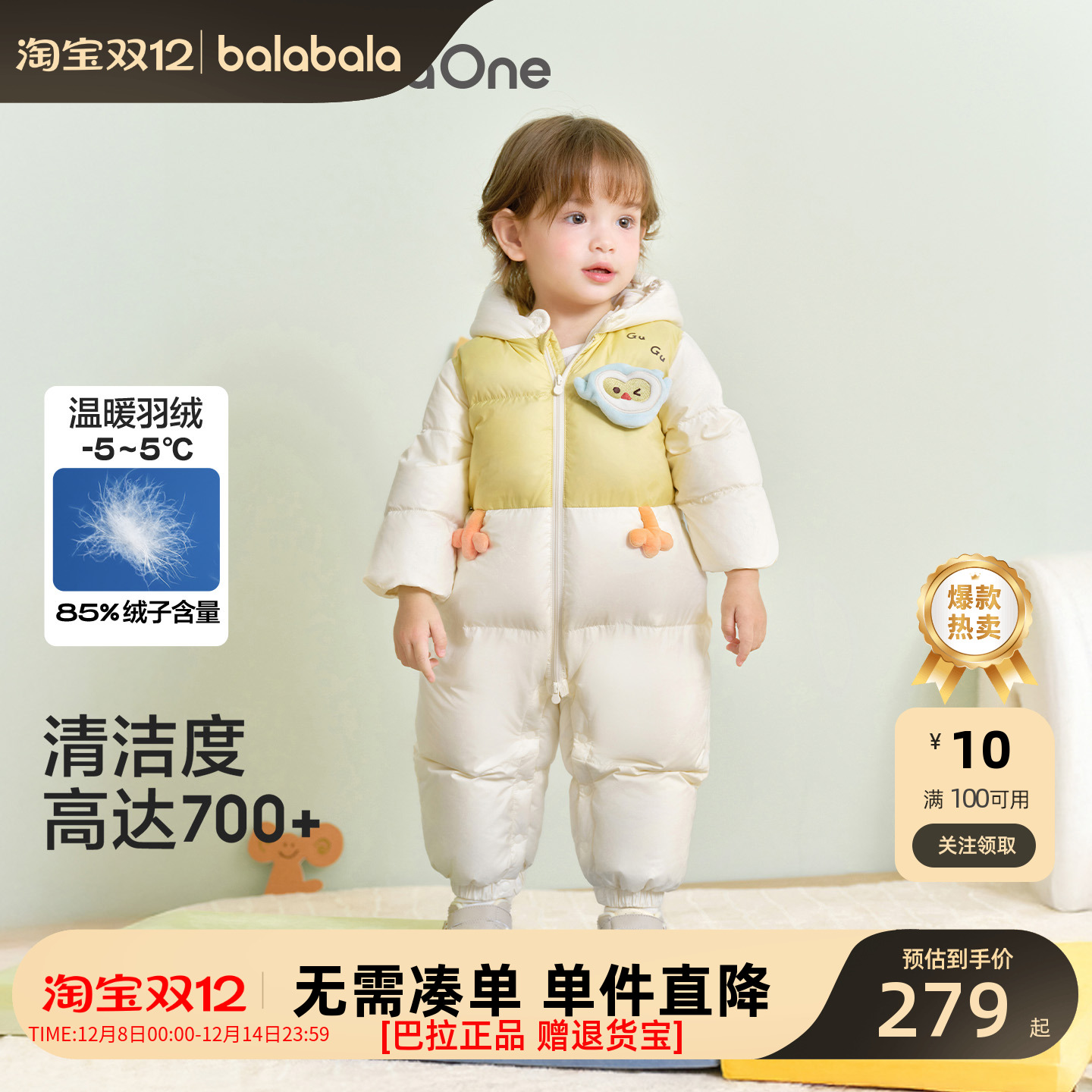 巴拉巴拉balaOne婴儿连体羽绒服