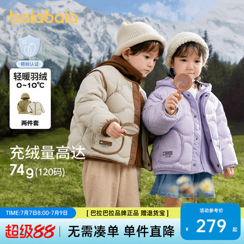 巴拉巴拉童装新款摇粒绒两件套