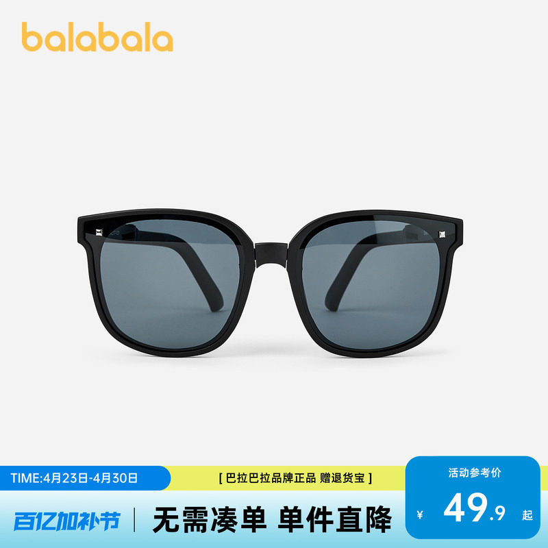 巴拉巴拉儿童太阳镜抗UV防紫外线男女童眼镜配眼镜盒墨镜时尚洋气