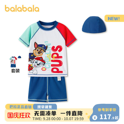 汪汪队IP巴拉巴拉男童分体泳衣