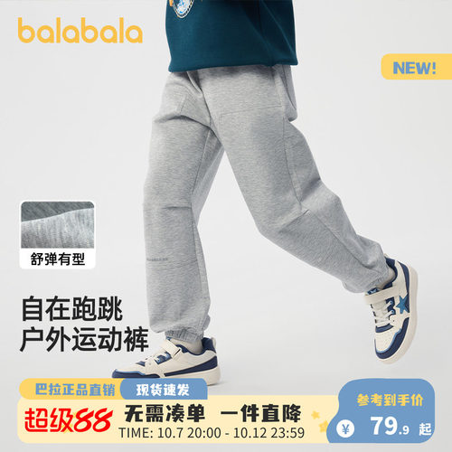 巴拉巴拉男童春装束脚卫裤宽松