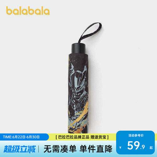 巴拉巴拉新款儿童雨伞