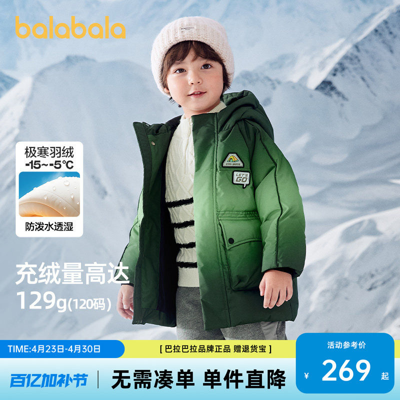 巴拉巴拉童装儿童羽绒服男童冬装加厚保暖外套连帽上衣小童户外潮