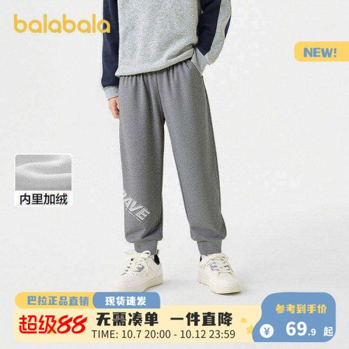 巴拉巴拉男童加绒保暖运动裤冬款