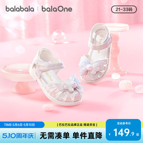 巴拉巴拉女童渐变休闲凉鞋