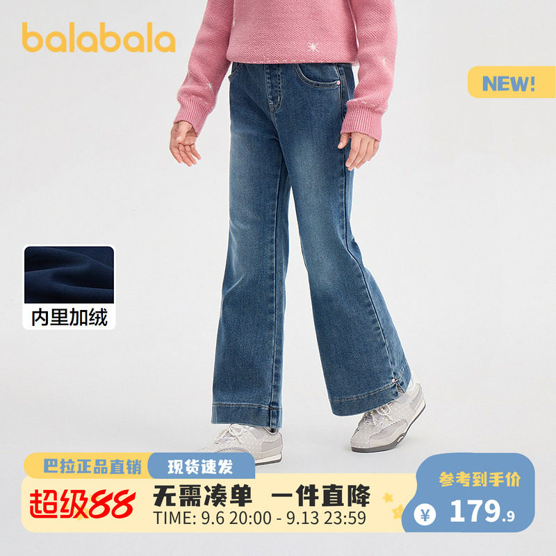 巴拉巴拉童装女童喇叭牛仔裤儿童加绒裤子2026新款冬装保暖长裤潮