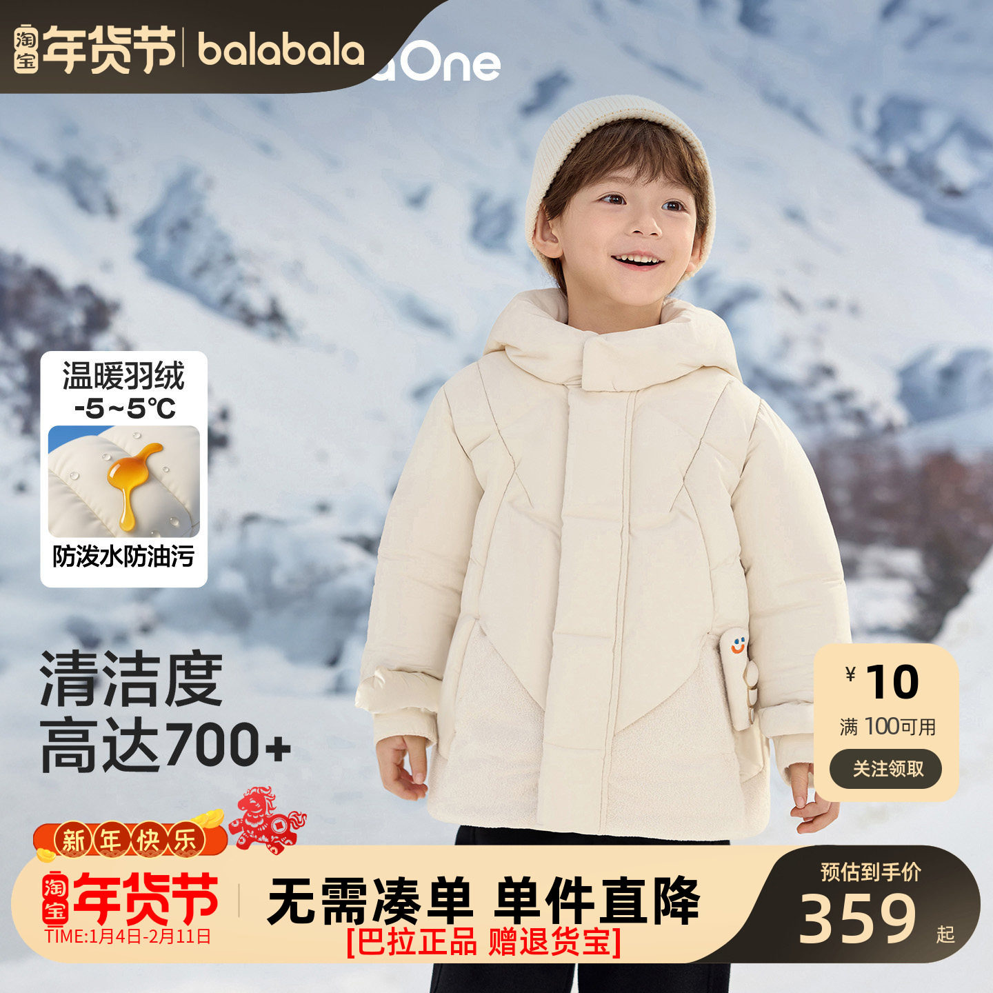 巴拉巴拉balaOne儿童羽绒服男童简约童装2025年冬季新款厚款保暖,童装/婴儿装/亲子装,羽绒服,淘宝优惠券,粉丝福利购,淘宝优惠卷