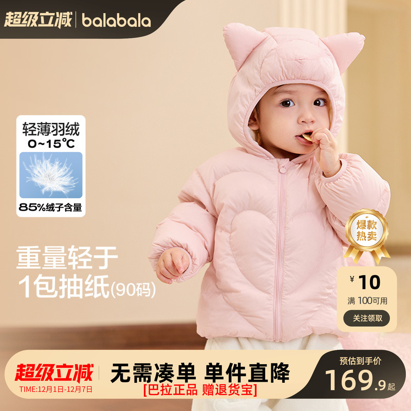巴拉巴拉新款儿童冬季羽绒服