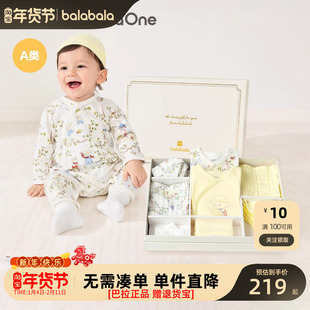 巴拉巴拉新生儿礼盒宝宝满月用品初生礼大全婴儿礼盒见面礼拜年服