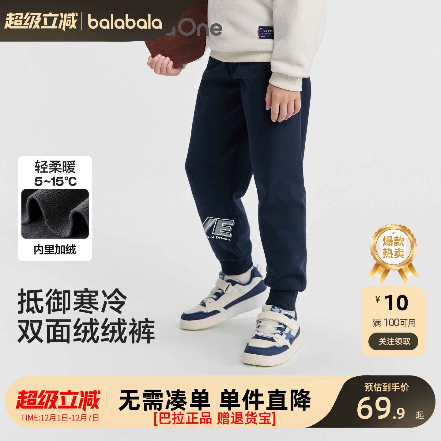 巴拉巴拉新款儿童冬季裤子