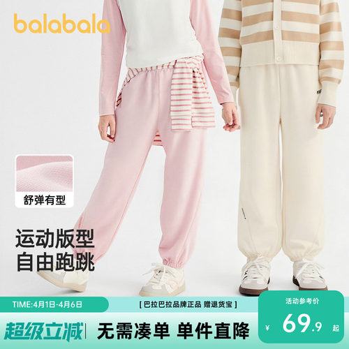 巴拉巴拉新款儿童春秋运动裤子