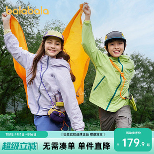 春防泼水抗UV50 儿童外套宝宝女童男童上衣2026新款 巴拉巴拉童装