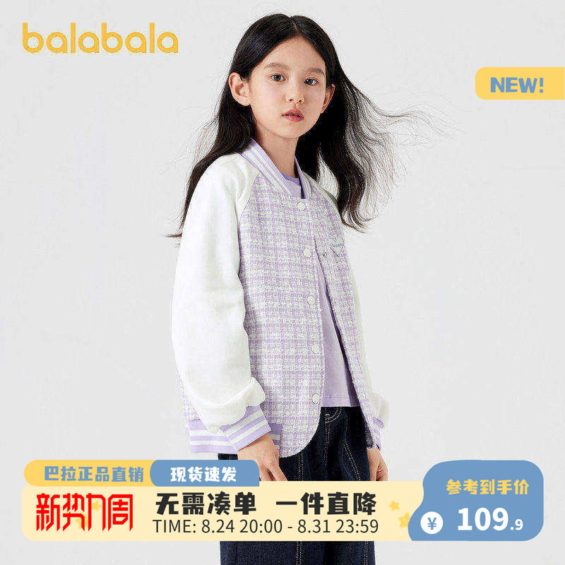 巴拉巴拉外套女童棒球服小香风秋图片
