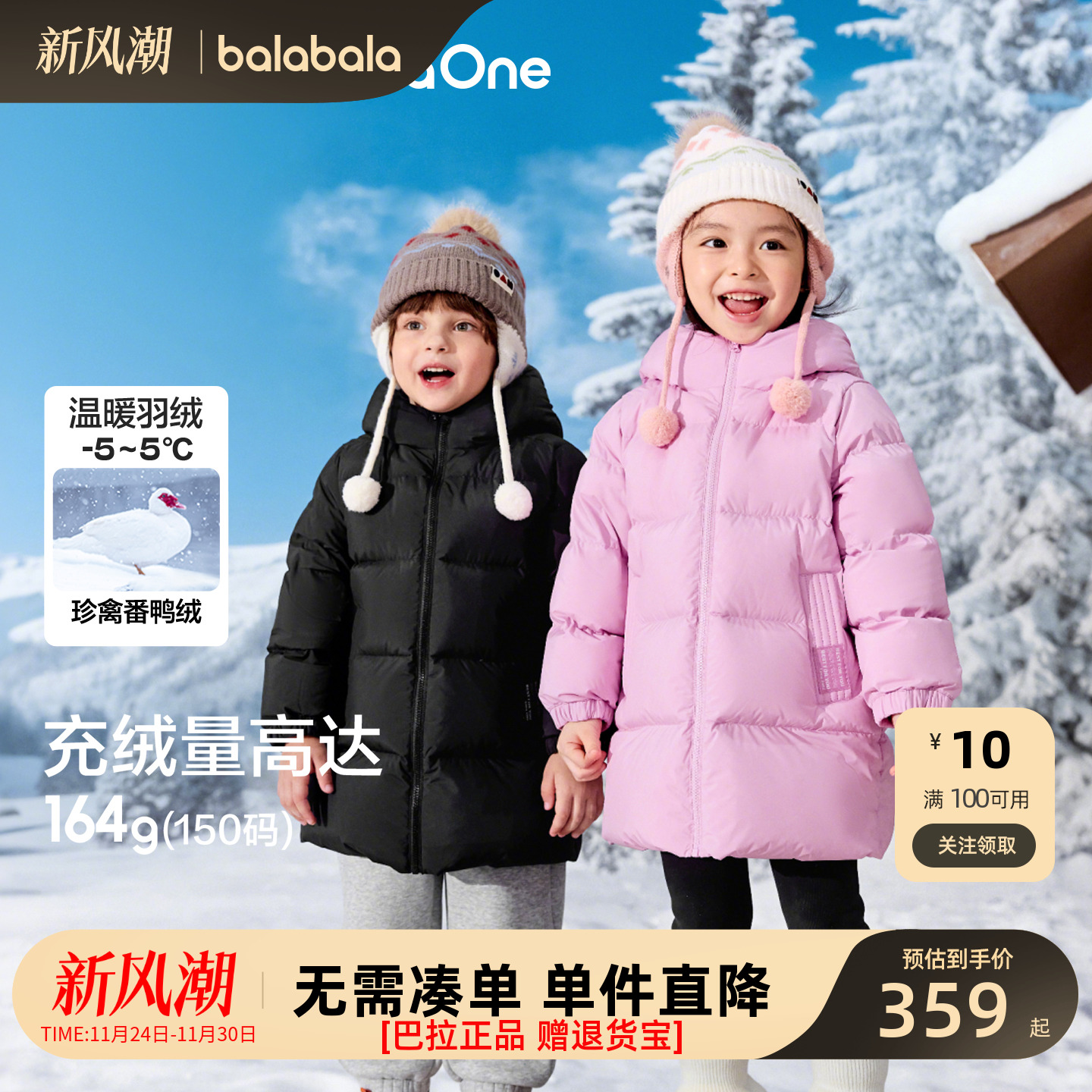巴拉巴拉balaOne童装儿童羽绒服男女童秋冬装中长款保暖2025时尚