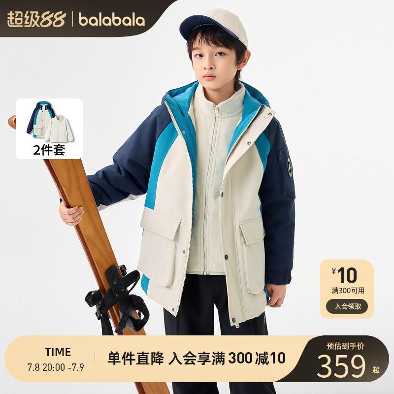 巴拉巴拉棉服套装男童两件套保暖