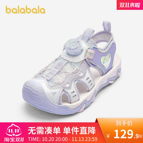巴拉巴拉运动凉鞋女童溯溪鞋透气