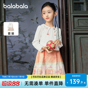 巴拉巴拉女童马面裙儿童长袖套装衣服秋款两件套时尚新中式国风潮