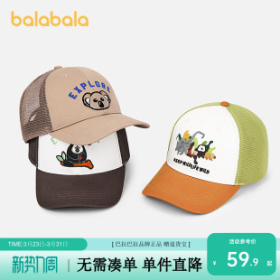 【红山森林动物园IP商场同款】巴拉巴拉男童帽子夏季棒球帽遮阳帽