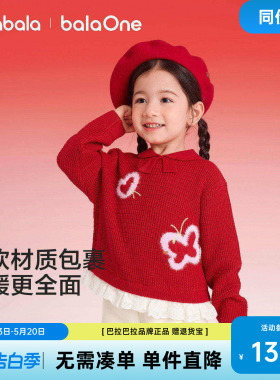 巴拉巴拉童装女童毛衣儿童2026新款秋冬装红色针织衫宝宝拜年服潮