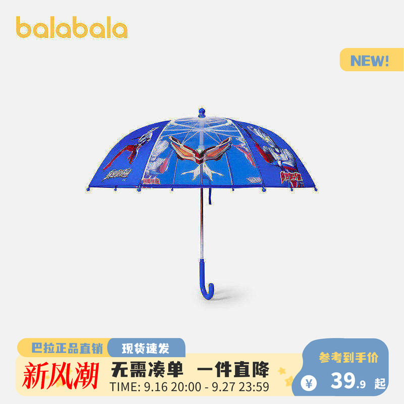 巴拉巴拉新款儿童夏季雨伞图片