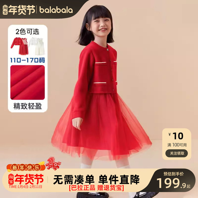 巴拉巴拉童装女连衣裙儿童裙子针织网纱2026春秋装新款两件套大童,童装/婴儿装/亲子装,连衣裙,淘宝优惠券,粉丝福利购,淘宝优惠卷