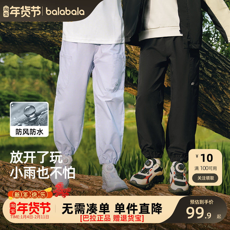 巴拉巴拉balaone童装男童女童长裤儿童裤子2026新春防泼水束脚裤,童装/婴儿装/亲子装,工装裤,淘宝优惠券,粉丝福利购,淘宝优惠卷