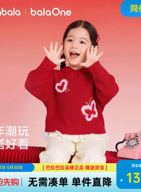 巴拉巴拉童装女童毛衣儿童2026新款秋冬装红色针织衫宝宝拜年服潮