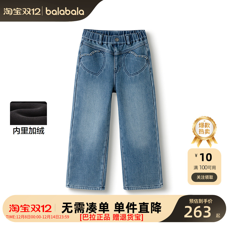 巴拉巴拉女童直筒牛仔裤冬新款