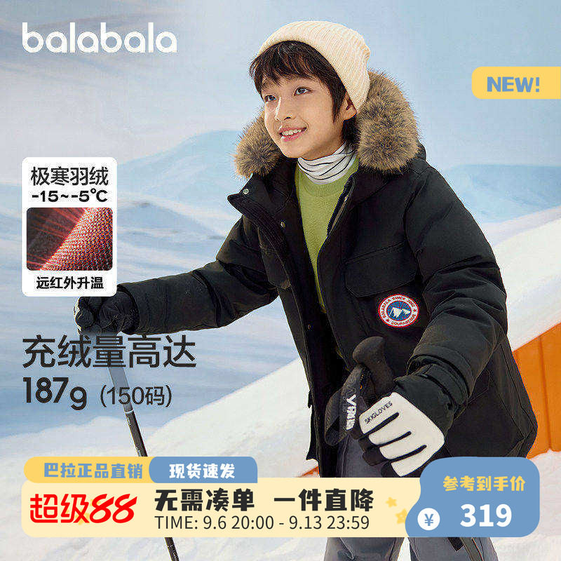 巴拉巴拉童装儿童羽绒服男童女童秋冬2026新中长款加厚保暖冬外套
