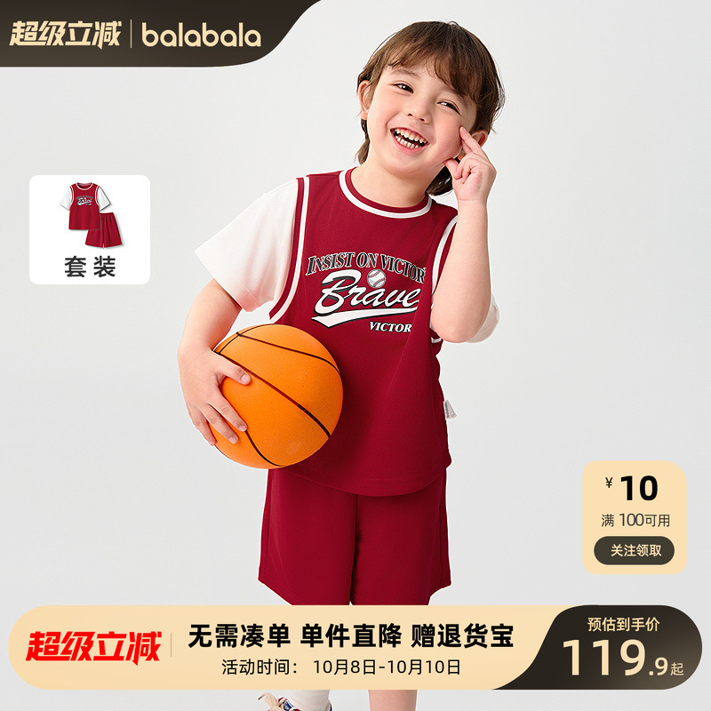 巴拉巴拉儿童短袖套装2025新款童装夏季男童中幼童两件套时尚运动