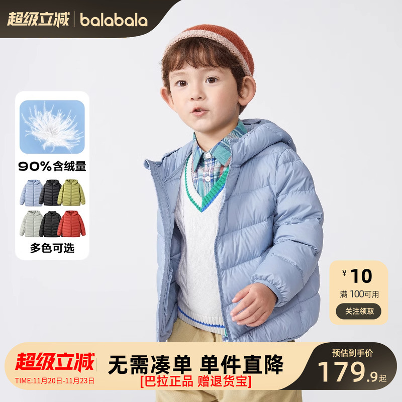 巴拉巴拉儿童秋冬时尚羽绒服轻薄