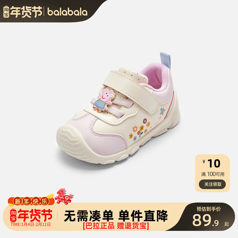 巴拉巴拉【小猪佩奇IP商场同款】女童学步鞋婴儿鞋子2026秋冬新款,童鞋/婴儿鞋/亲子鞋,学步鞋,淘宝优惠券,粉丝福利购,淘宝优惠卷