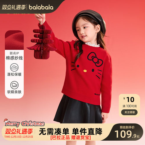 巴拉巴拉毛衫女童针织衫凯蒂猫萌