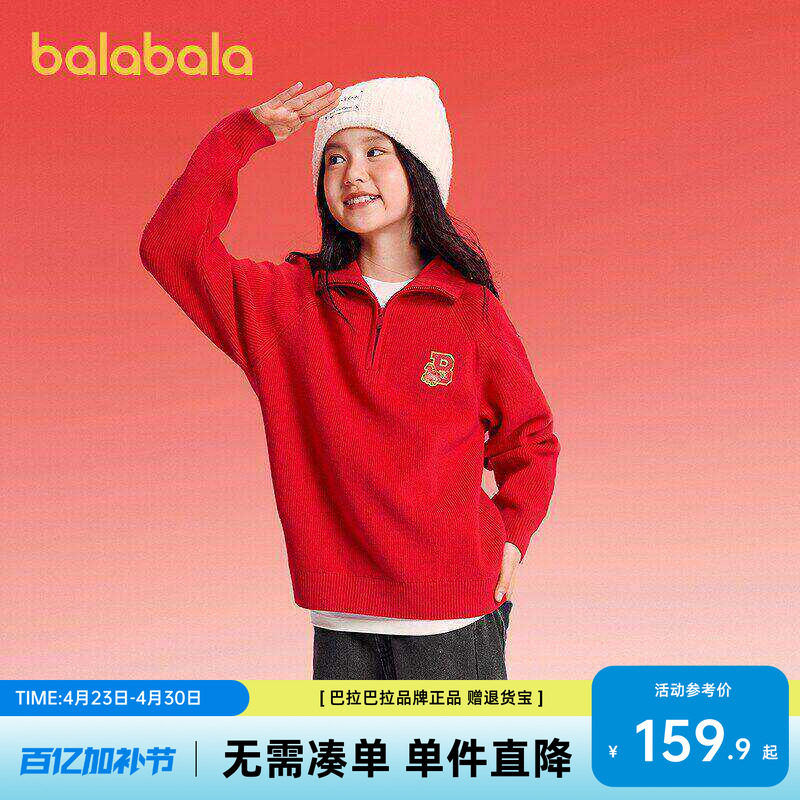 巴拉巴拉童装儿童毛衣男童女童2026新款秋冬装红色针织开衫拜年服