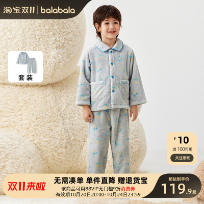 巴拉巴拉家居服套装男女童法兰绒
