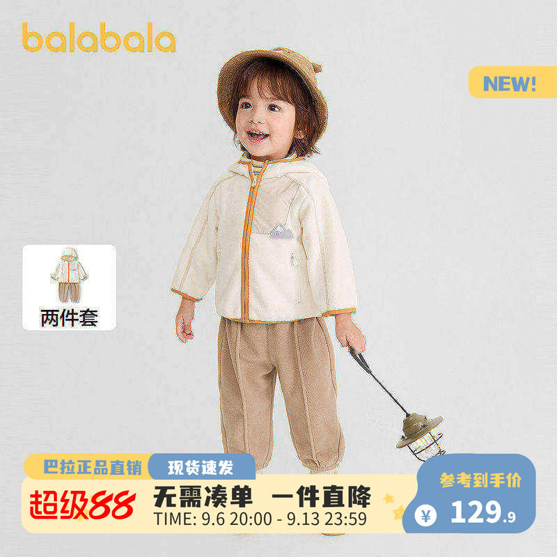 巴拉巴拉童装儿童套装女童男童两件套新款2026秋冬装抗静电保暖