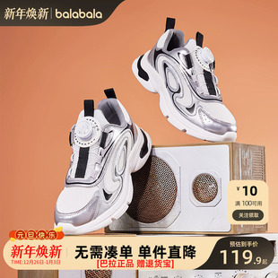 巴拉巴拉童鞋儿童运动鞋旋转扣鞋2025新春秋慢跑鞋男童女童老爹鞋