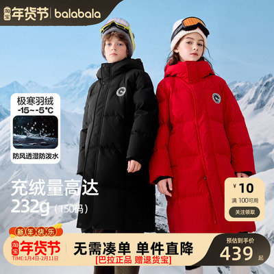 巴拉巴拉羽绒服男童女童亲子外套