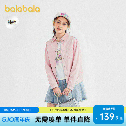 巴拉巴拉女童全棉牛仔衬衫春款