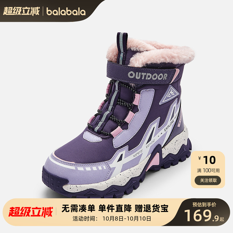 巴拉巴拉新款儿童冬季运动鞋