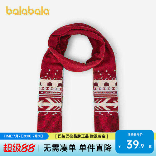 巴拉巴拉balaOne儿童围巾女童冬