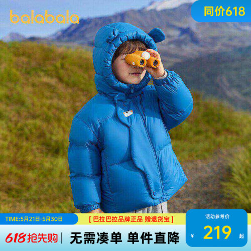 巴拉巴拉balaOne羽绒服三防外套